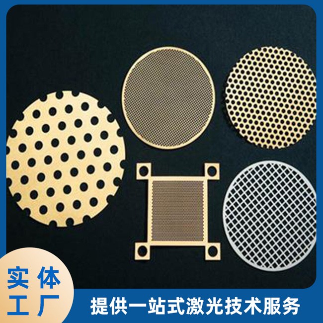 不锈钢片0.1mm微孔加工 镍片激光打孔密集孔加工