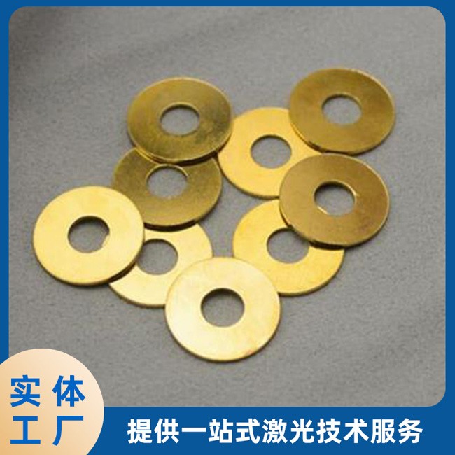 调整垫片 黄铜阀片 五金弹簧片激光精密加工