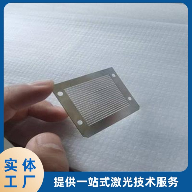 微米级狭缝片激光切割