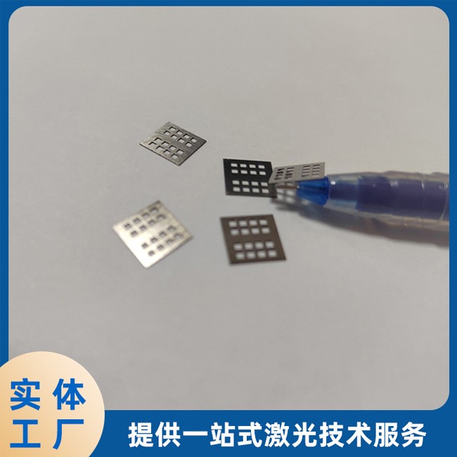 真空镀膜掩膜版 掩膜金属光罩版 个性加工来图定制